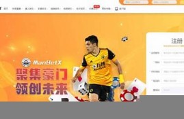 ManBetx游戏app-信誉推荐(.manbetx)